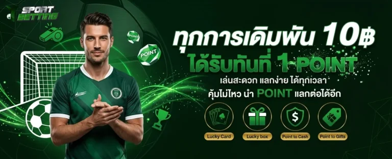 แทง บอล เต็ง เข้าสู่ระบบ