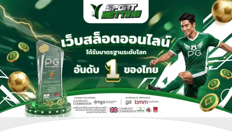 แทง บอล เต็ง