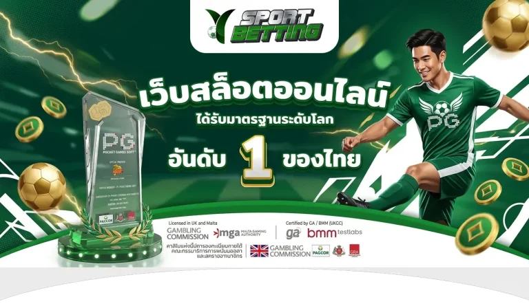 แทง บอล เต็ง