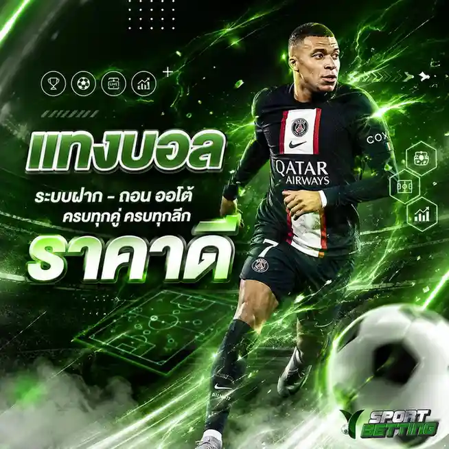 เว็บ แทง บอล โลก