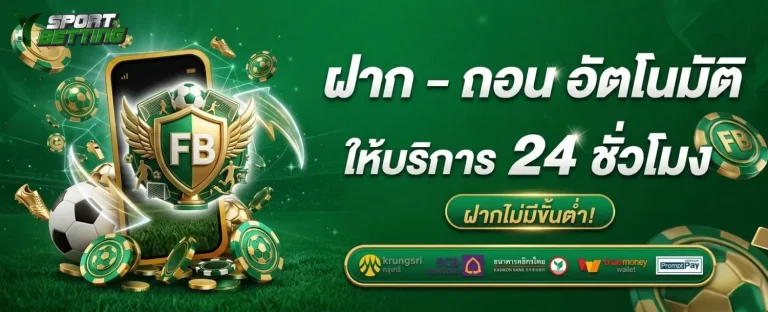 ทีเด็ด บอล เต็ง สปอร์ต พูล