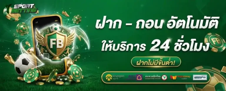 ทีเด็ด บอล เต็ง สปอร์ต พูล